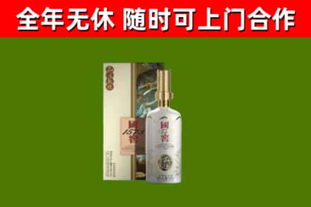 安宁市回收国窖1573价格
