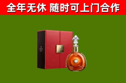 安宁市回收路易十三