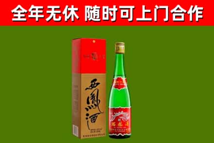 安宁市烟酒回收西凤酒绿瓶.jpg
